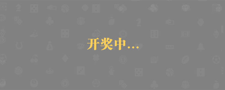 加拿大28,加拿大28预测,加拿大28开奖,无双预测,结果,查询,预测