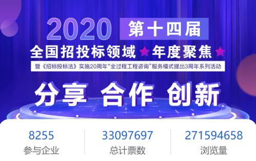 泛华集团上榜2020中国投资咨询行业综合实力 全过程工程咨询BIM咨询公司榜单