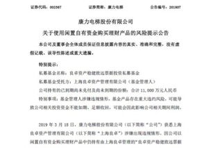 春天第一声 炸雷 良卓资管15亿产品出问题 四上市公司中招 投资者急追本金