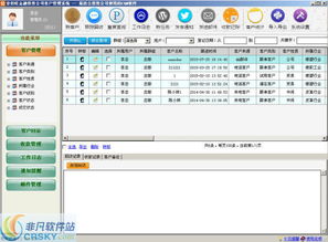 壹佰旺金融投资公司客户管理系统软件界面预览 壹佰旺金融投资公司客户管理系统软件界面图片