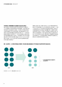 德勤咨询 2019年投资管理行业展望 