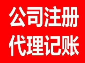 图 北京投资基金管理公司转让北京投资基金管理公司转让 北京工商注册