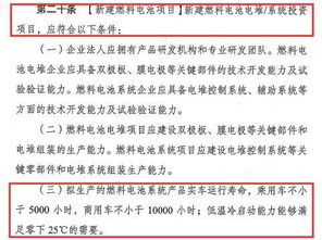 汽车产业投资管理规定五大要点解读 纯电动乘用车生产资质审核将重启